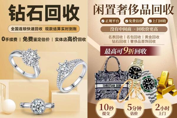 韶关市南雄回收钻石